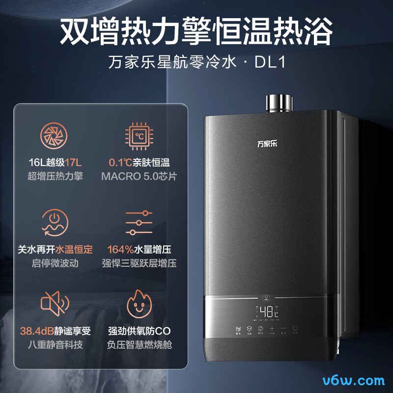 万家乐JSQ26-13DL1