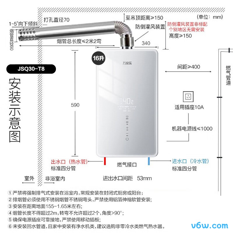 万家乐JSQ30-T8（天然气）燃气热水器