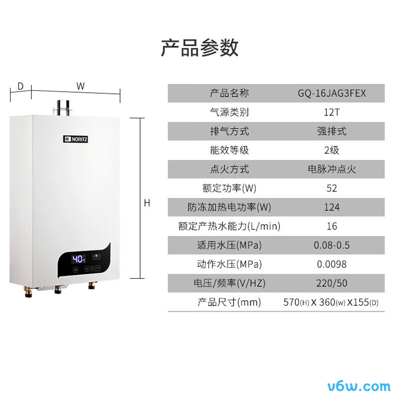 能率16JAG3FEX燃气热水器图片