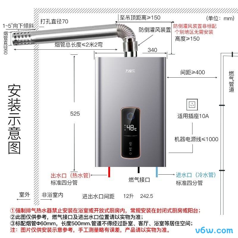 万家乐JSQ24-12SP1燃气热水器