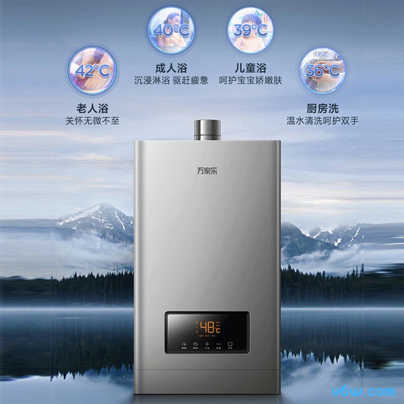 万家乐JSQ26-13L3燃气热水器