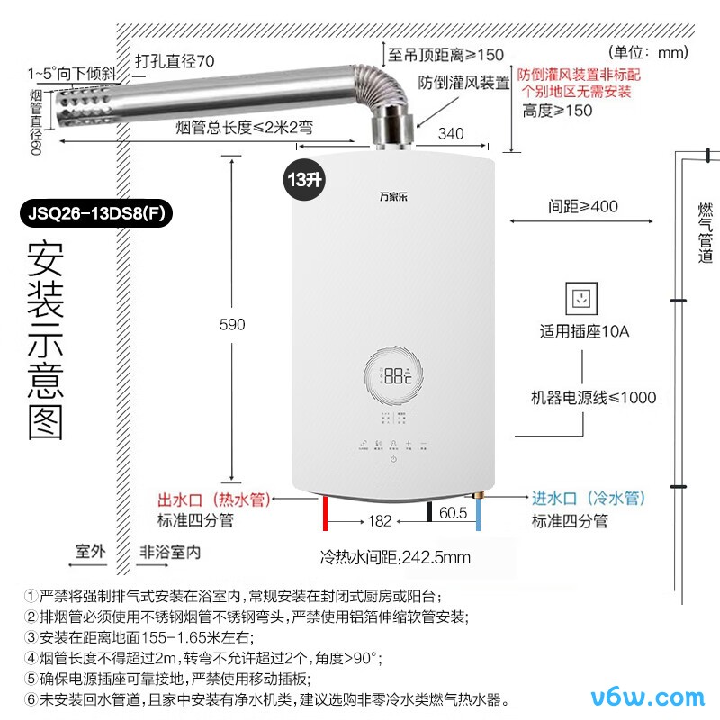 万家乐JSQ26-13DS8(F)燃气热水器图片