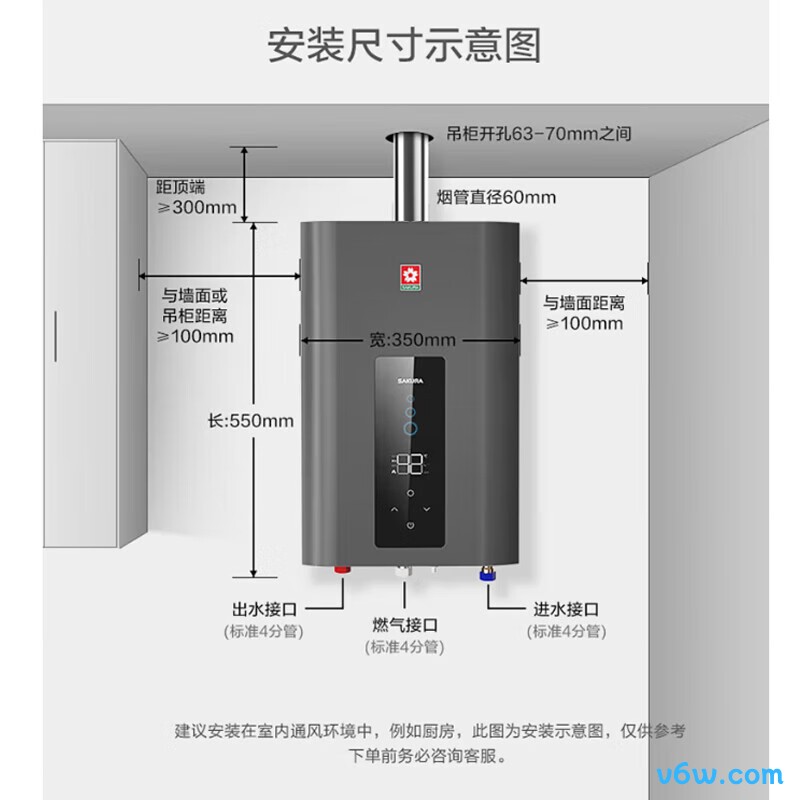 樱花JSQ30-SP601燃气热水器图片