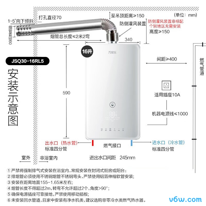 万家乐JSQ30-16RL5燃气热水器图片