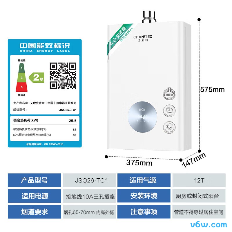 史密斯JSQ26-TC1燃气热水器