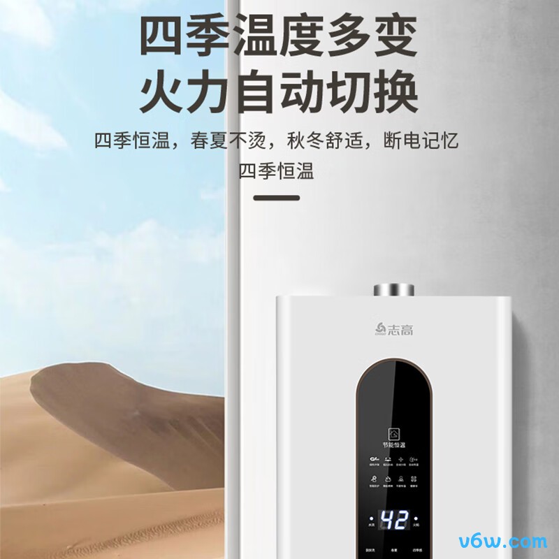 能率GQ-16V36AFEX燃气热水器