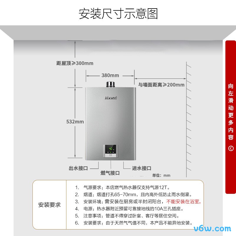 林内RUS-16QD31燃气热水器图片