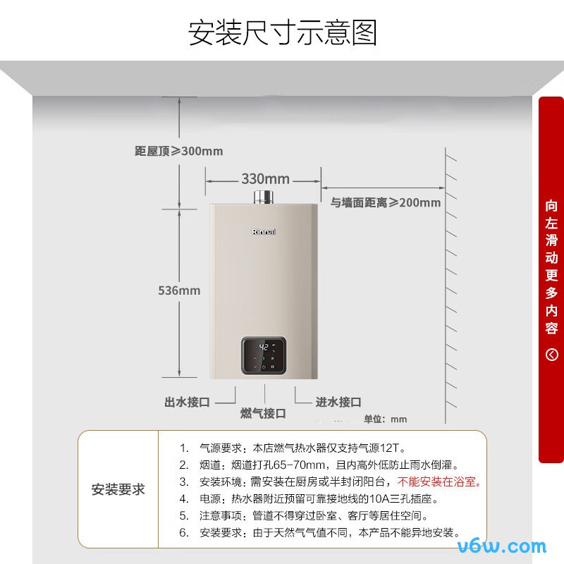 林内JSQ31-GD61R燃气热水器