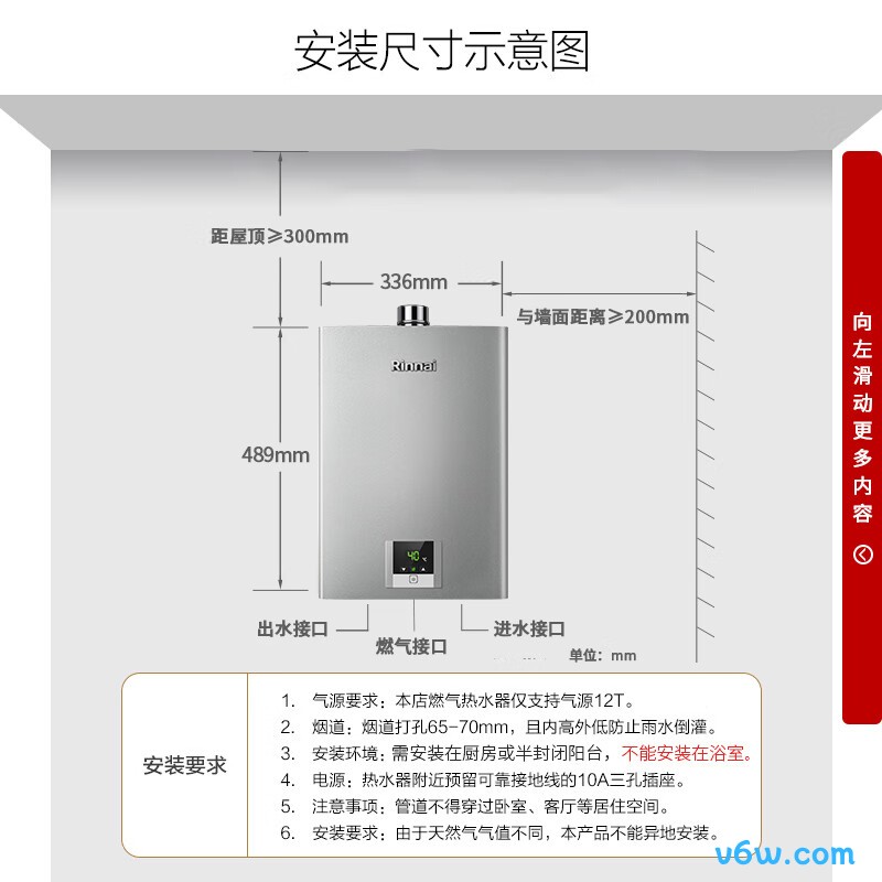 林内RUS-11QD31