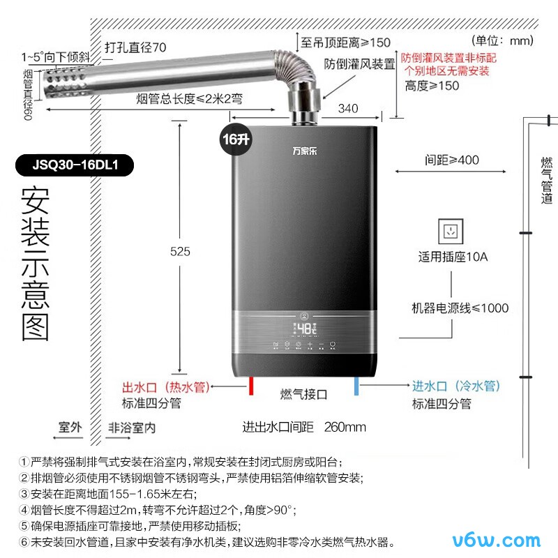 万家乐JSQ30-16DL1