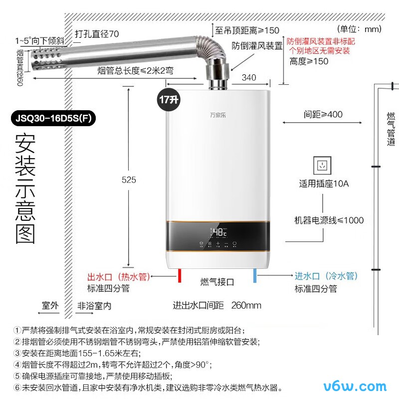 万家乐JSQ30-16D5S(F)燃气热水器图片