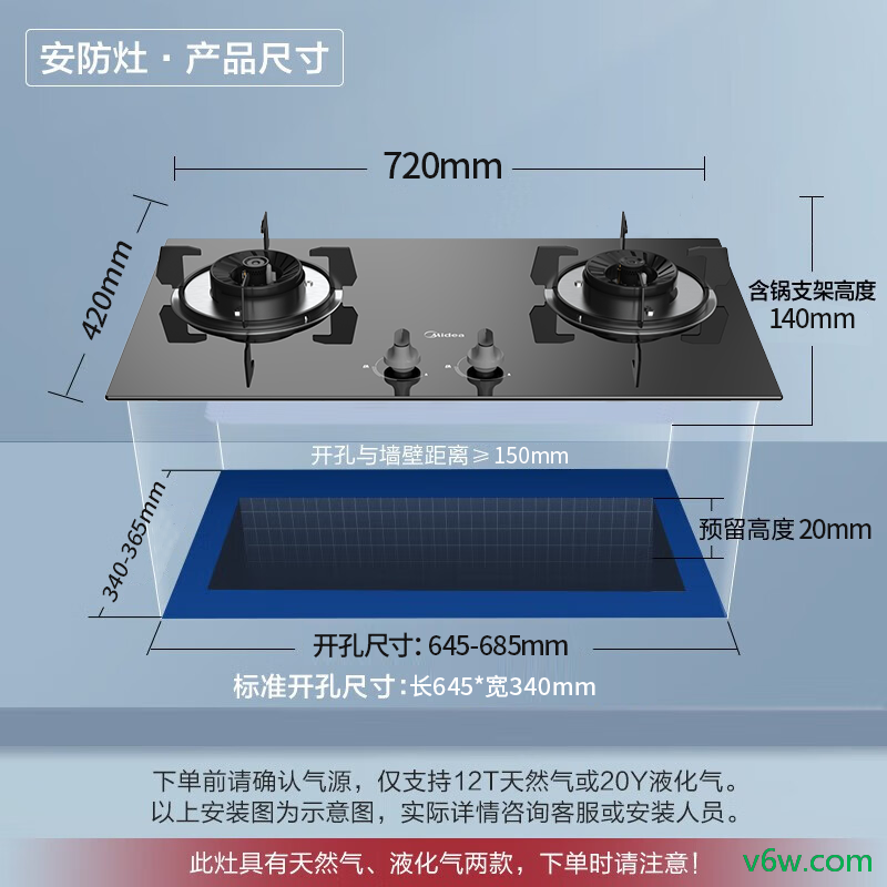 美的JZT-Q217B-M灶具图片