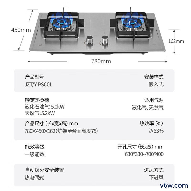 樱花JZT-PSC01燃气灶图片