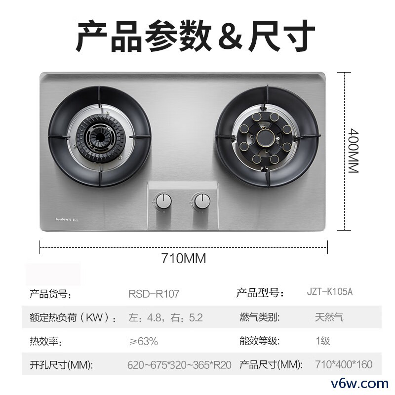 荣事达JZT-K105灶具图片