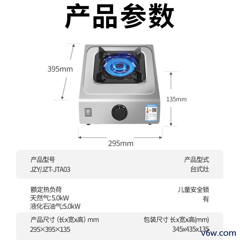 樱花JZT-JTA03灶具图片