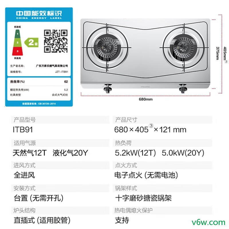 万家乐ITB91灶具图片