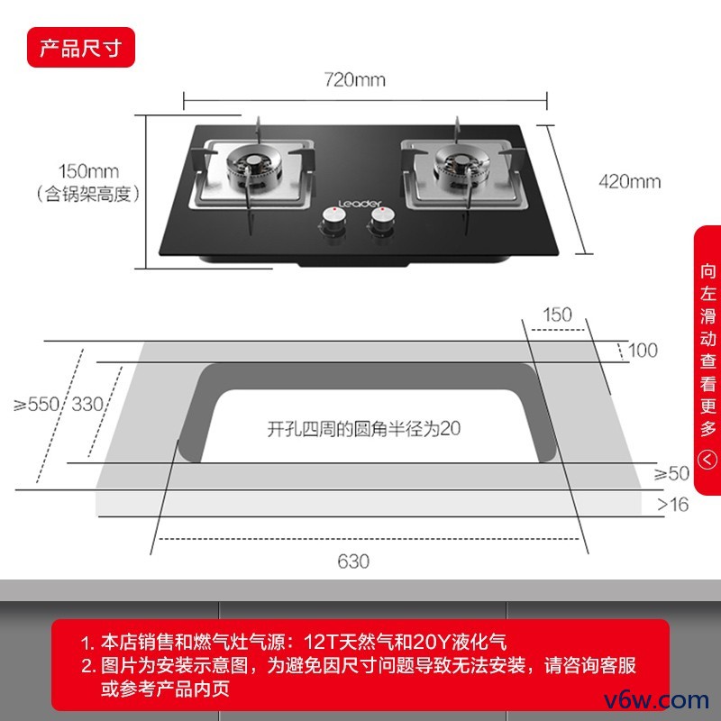 海尔JZT-QIGL2D灶具图片