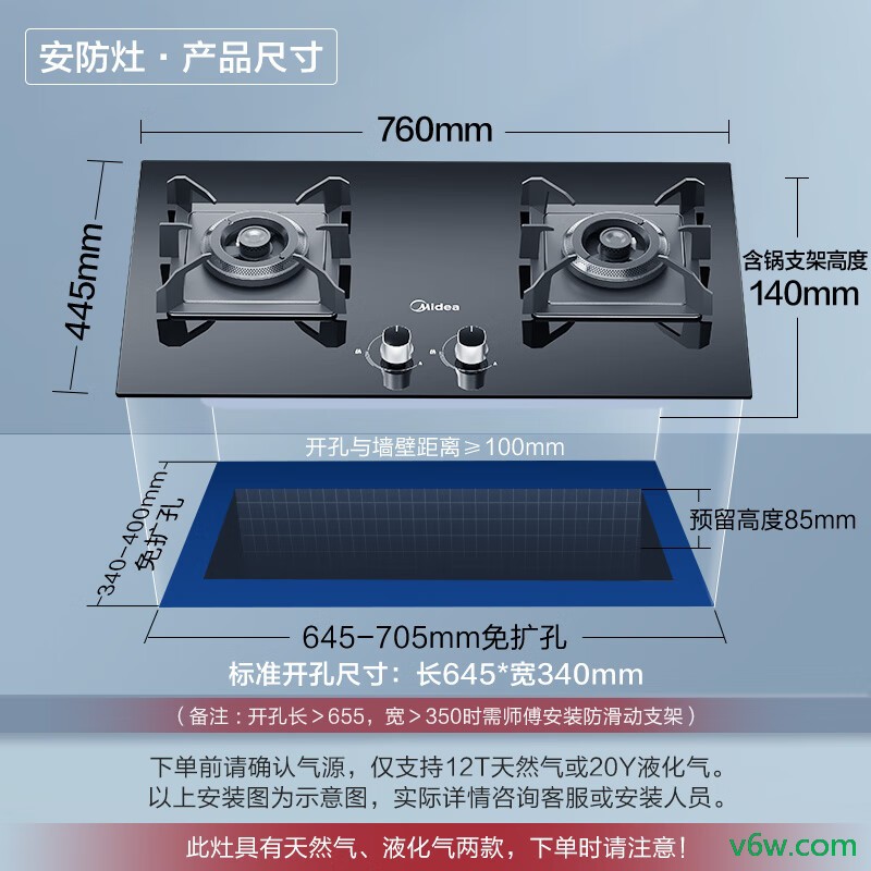 美的JZT-Q70A灶具