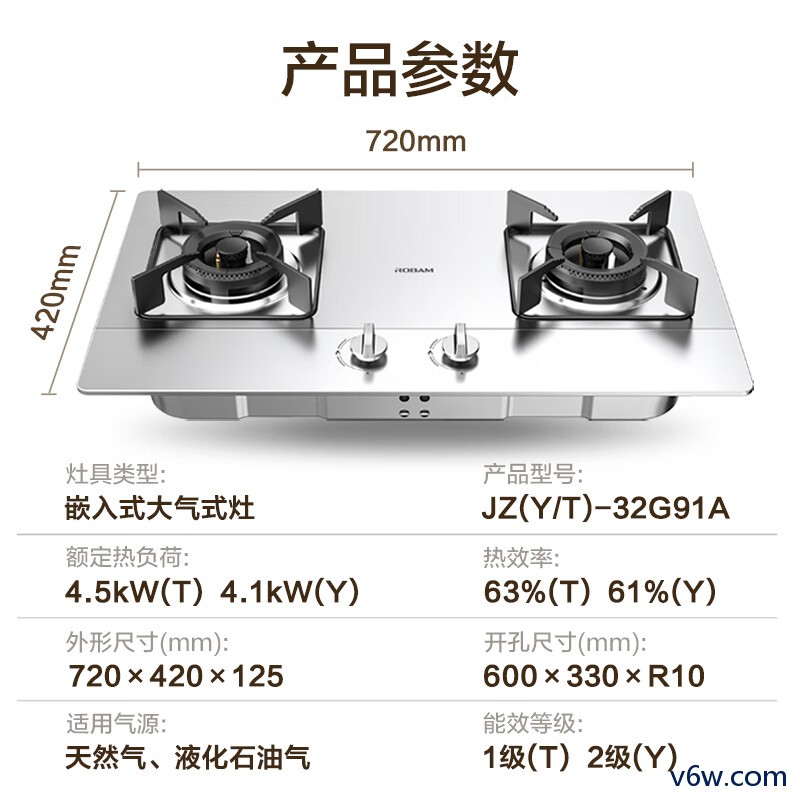 老板JZT-32G91A灶具图片