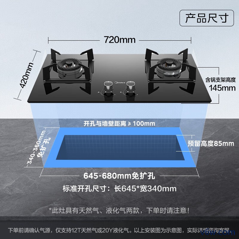 美的JZT-Q330灶具图片