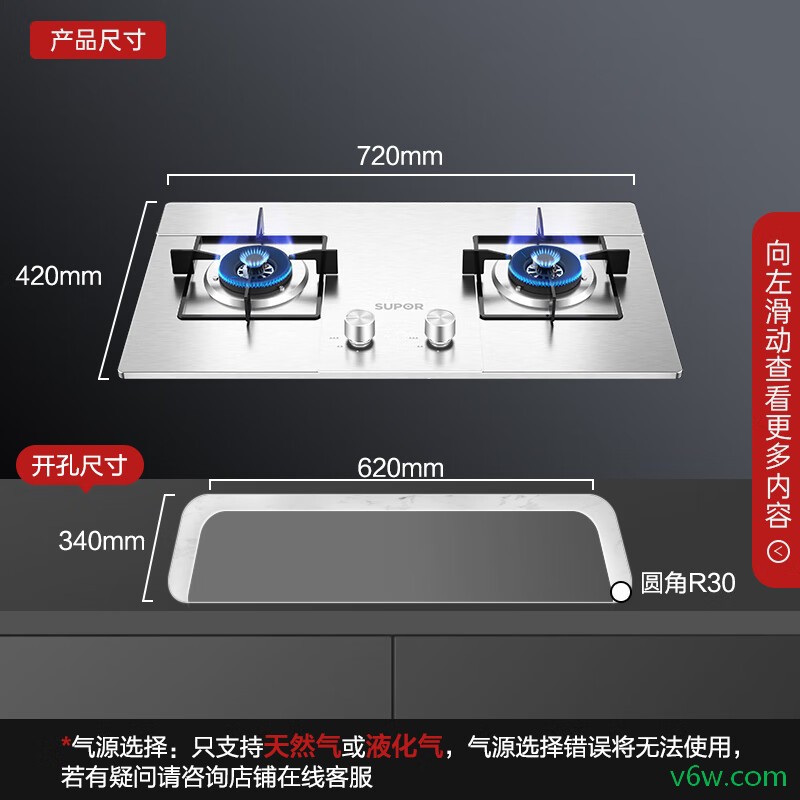 苏泊尔JZT-Z-DS27灶具图片