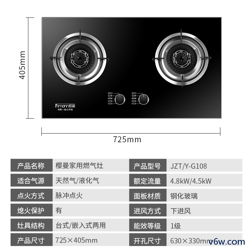 樱曼JZT-G108灶具图片