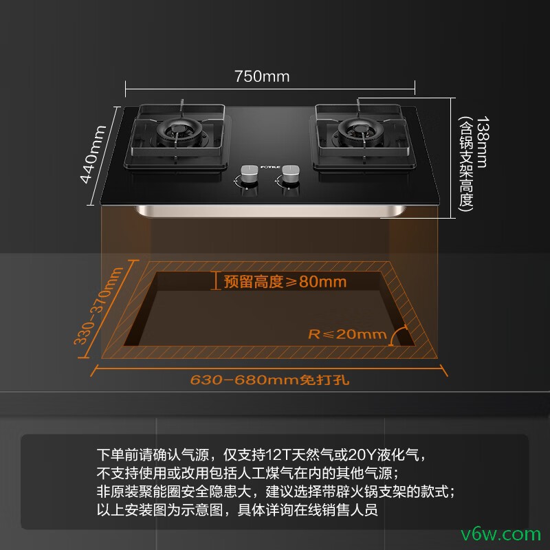 方太JZT-01-TH36B灶具图片