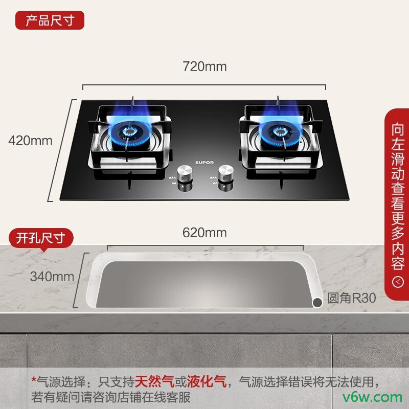 苏泊尔Q5灶具