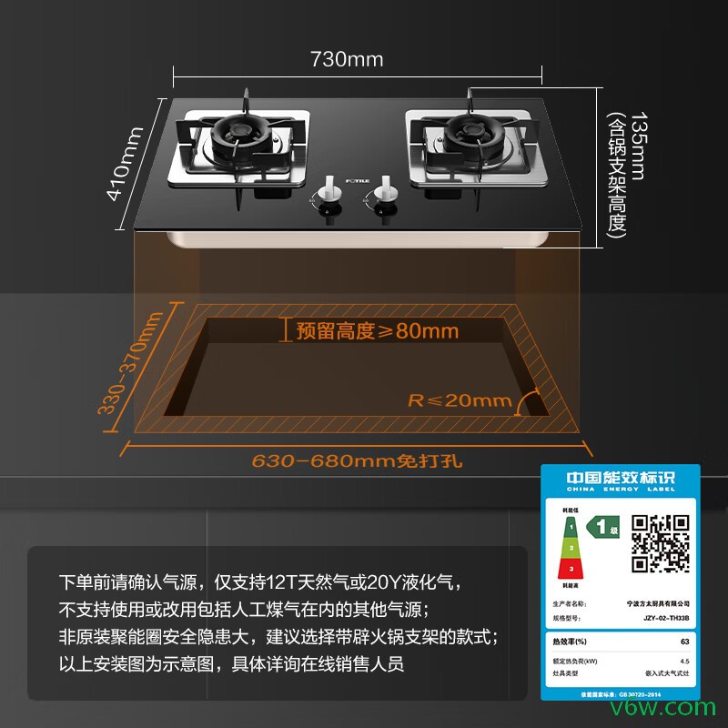 方太JZY-02-TH33B灶具图片