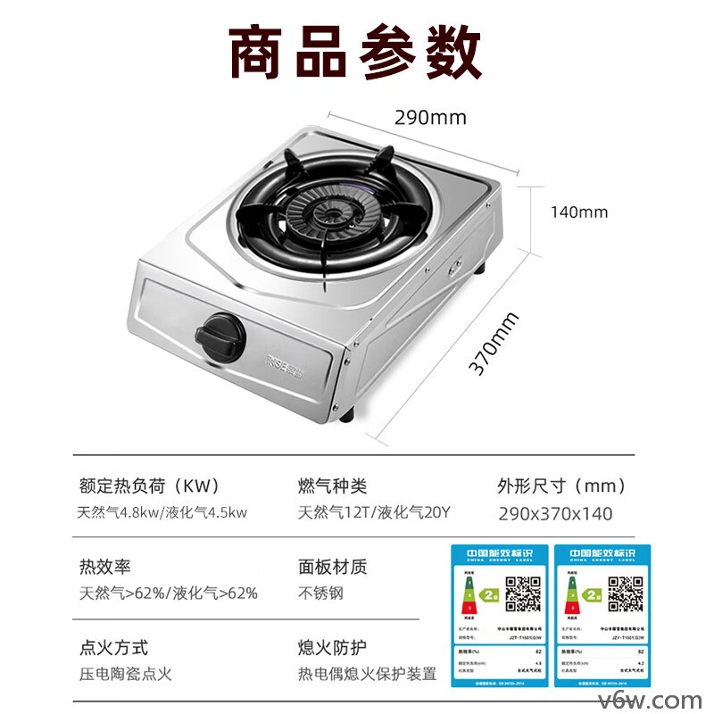 樱雪JZY-T1501W灶具图片