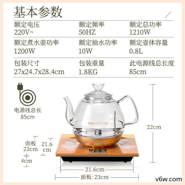 金灶H7电茶炉图片