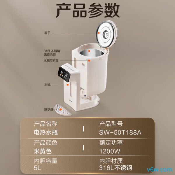 苏泊尔SW-50T188A