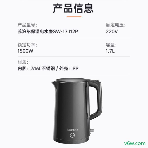 苏泊尔SW-17J12P电热水壶图片