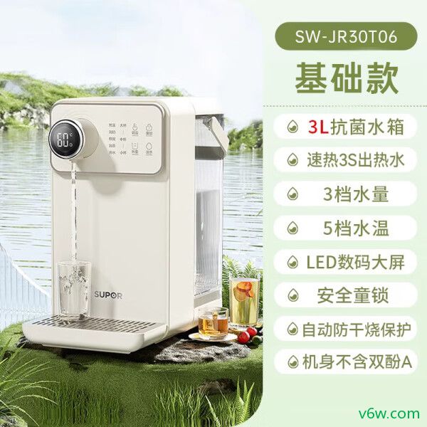 苏泊尔SW-JR30T06