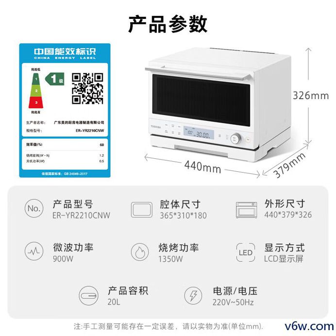 东芝ER-YR2210CNW