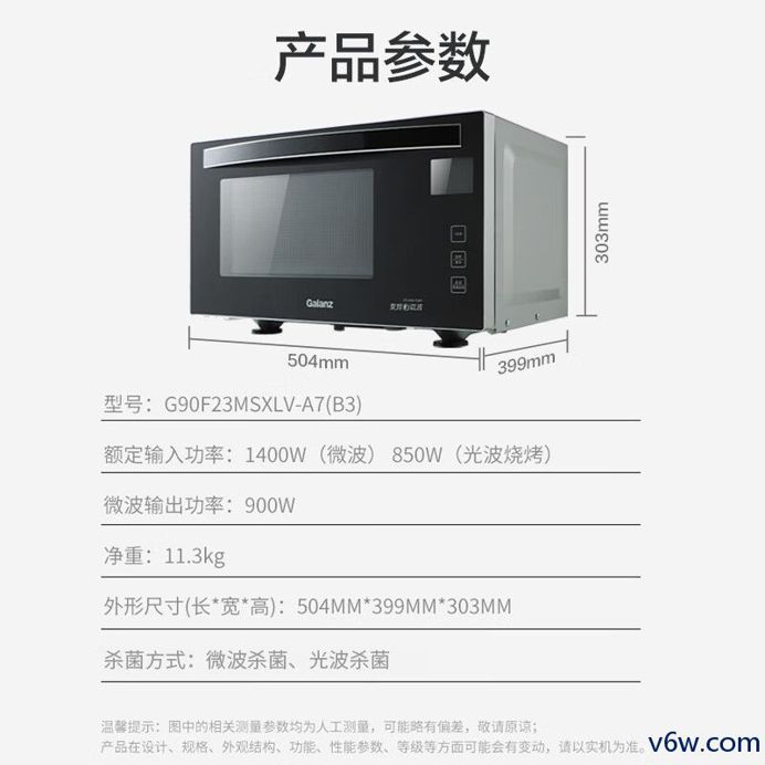 格兰仕G90F23MSXLV-A7微波炉图片