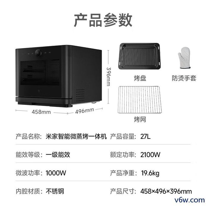 米家MKX03M微波炉图片