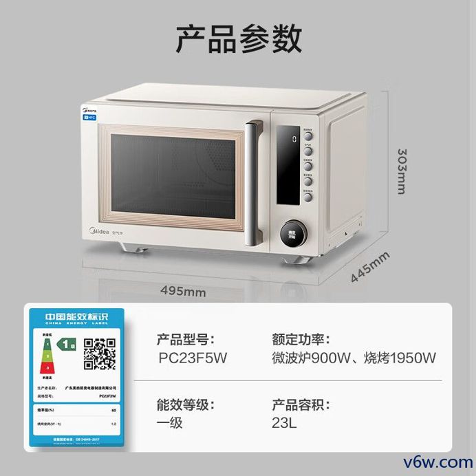 美的PC23F5W微波炉图片