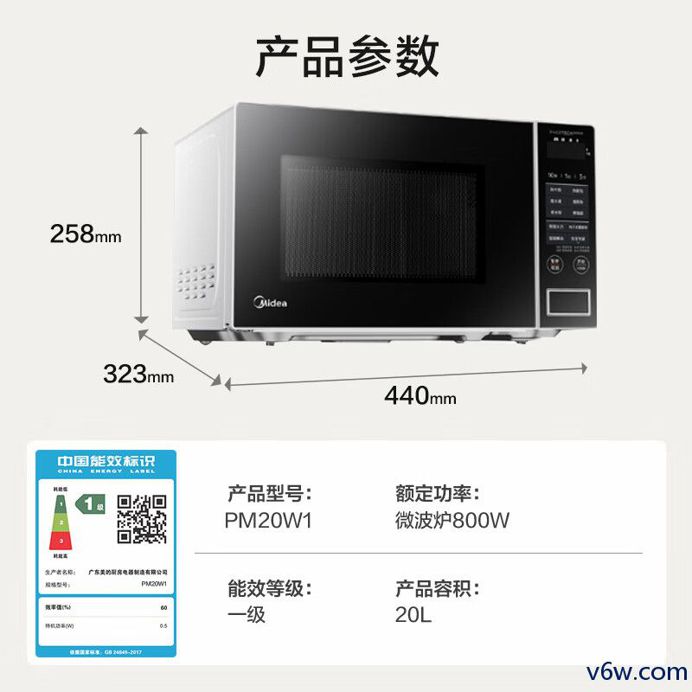 美的PM20W1微波炉图片