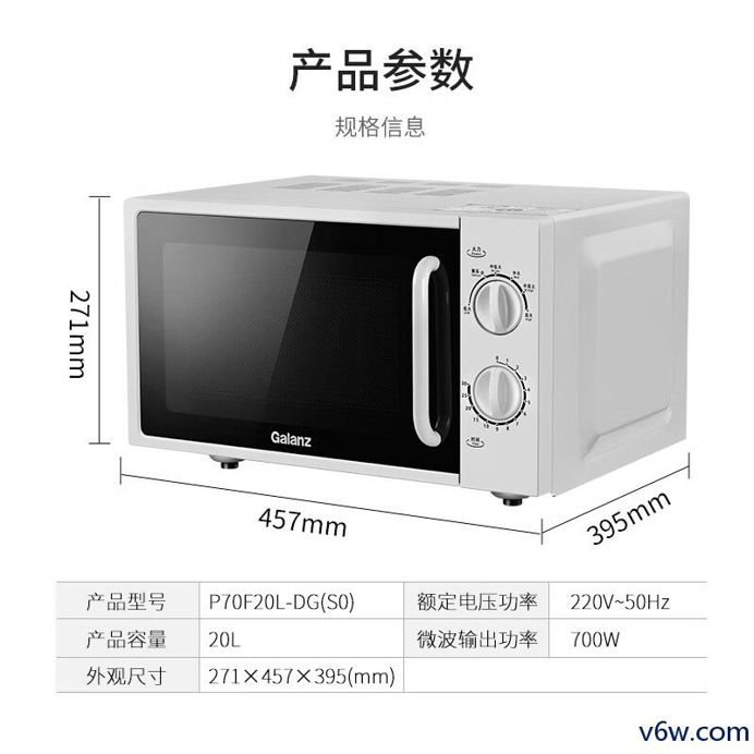 格兰仕P70F20L-DG