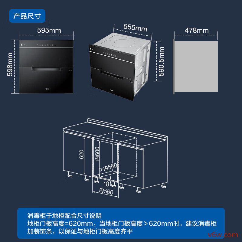 海尔ZQD115F-E07JU1消毒柜图片