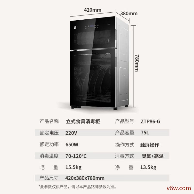 容声86-RQ230消毒柜图片