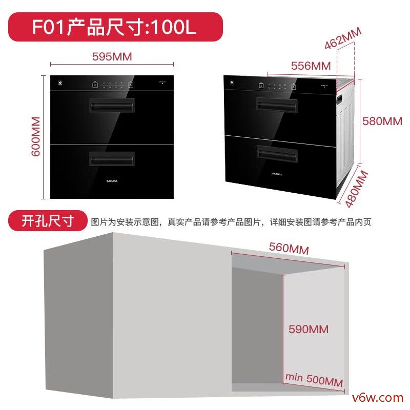 樱花ZTD100-F01消毒柜图片