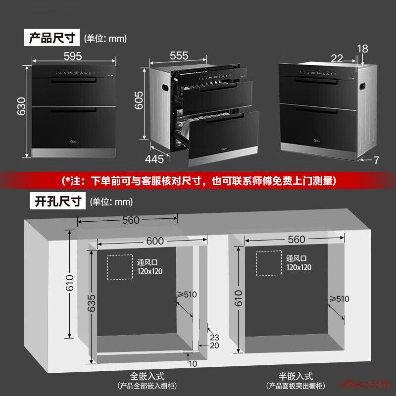 美的110YQ2消毒柜