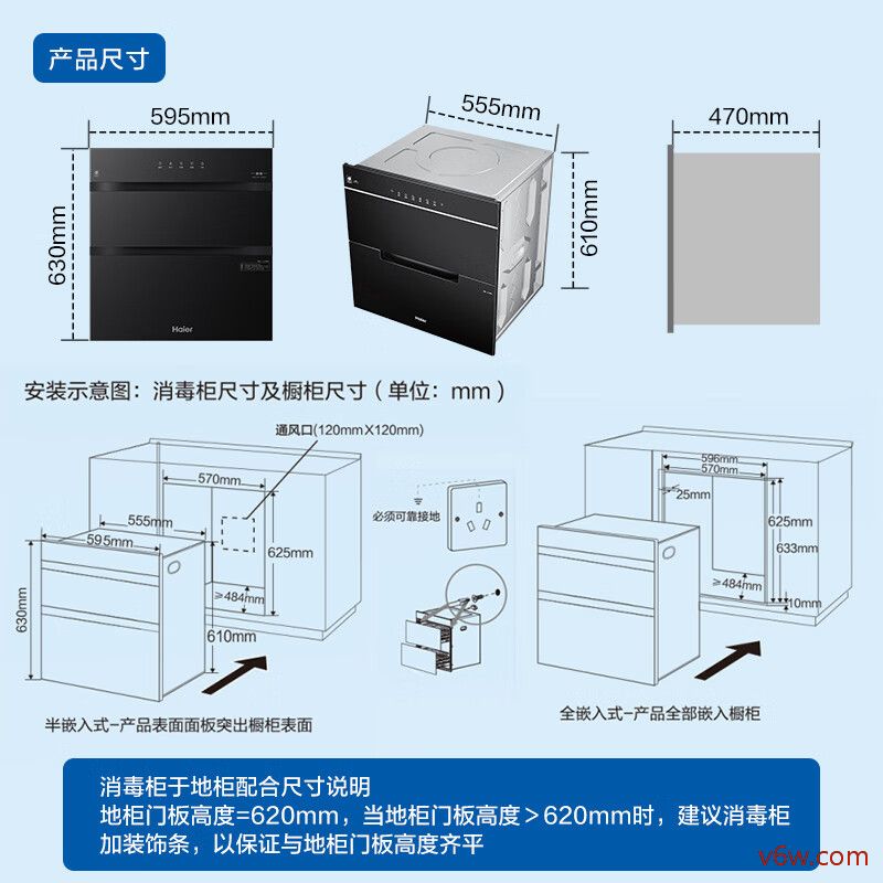 海尔ZQD110F-EB031消毒柜图片