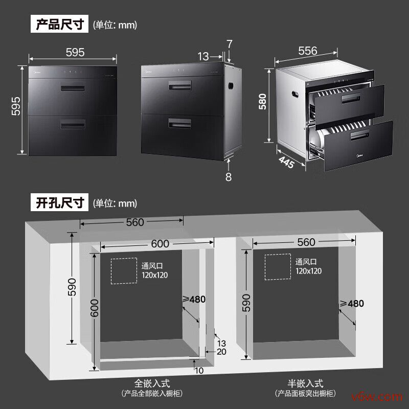 美的MXV-ZTD90Q15S消毒柜图片