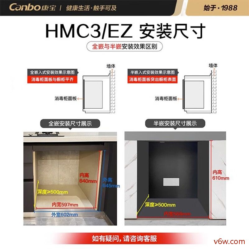 康宝XDZ100-HMC3消毒柜图片