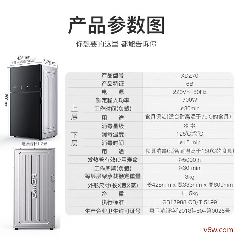 康宝XDZ70-6B