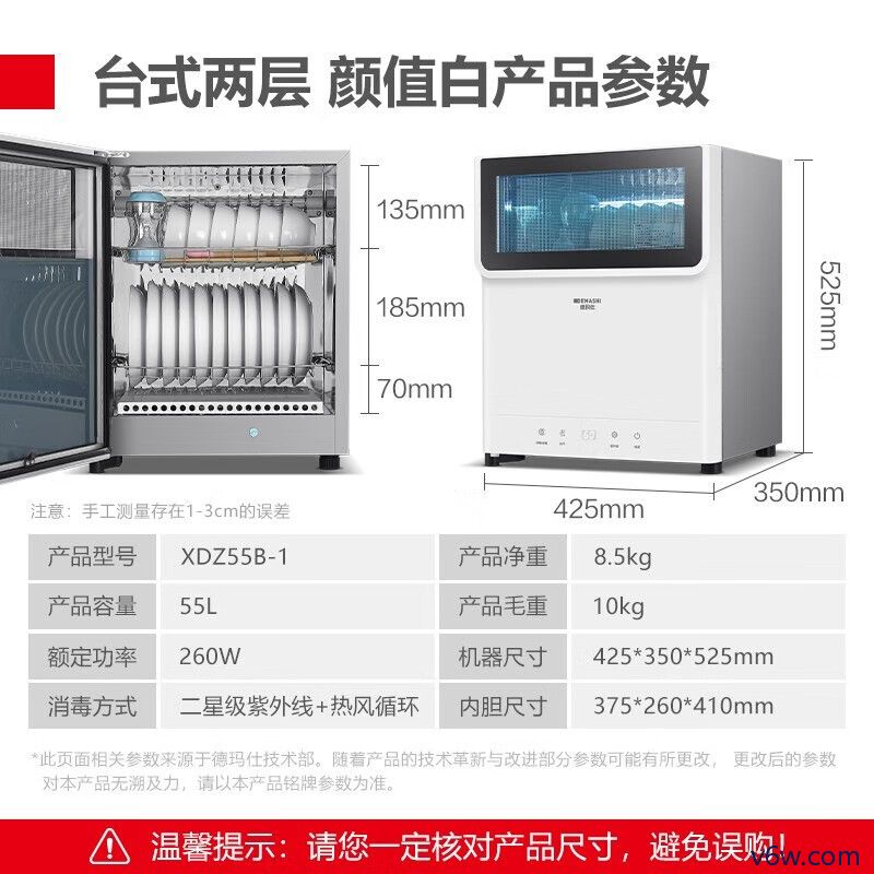 德玛仕XDZ60B-1