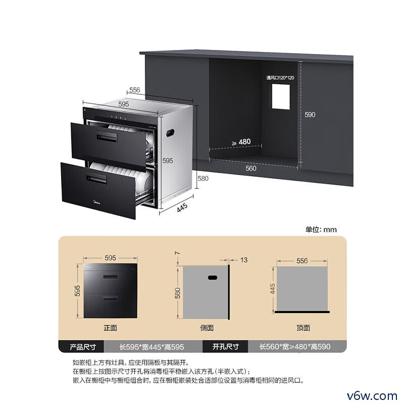 美的MXV-ZTD90Q15S消毒柜图片